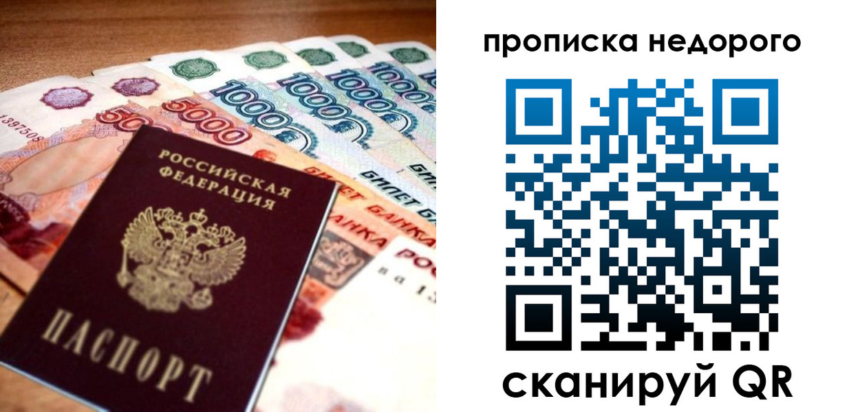 прописка для кредита в Карабаново