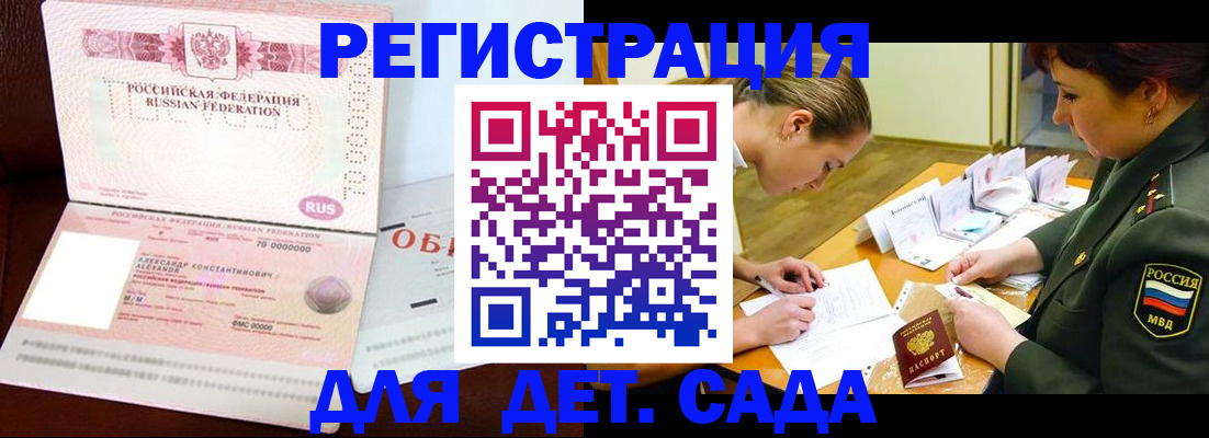 купить прописку в Карабаново