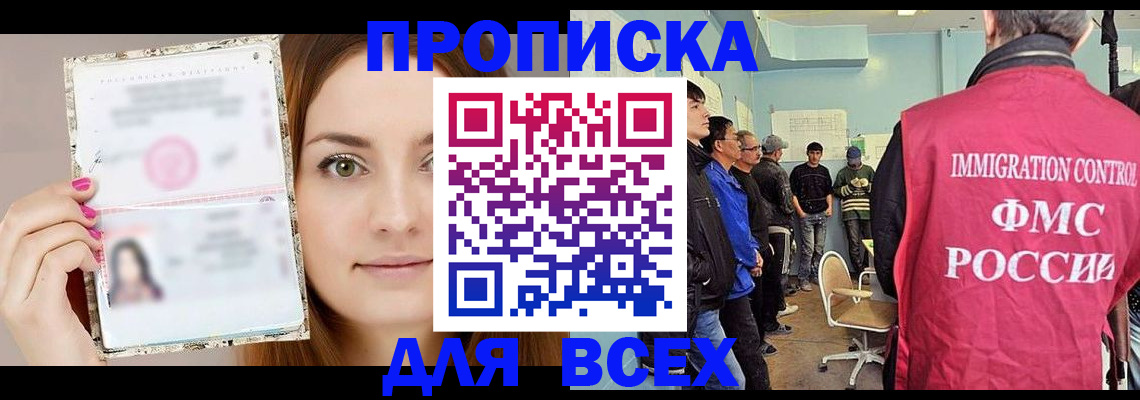 прописка в квартире в Карабаново
