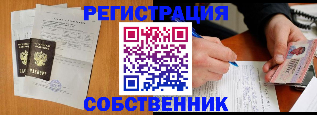 временная регистрация для всех в Карабаново