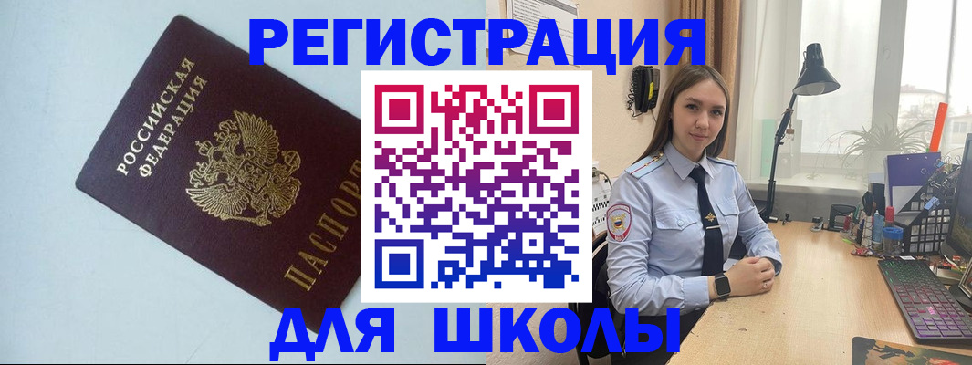 временная регистрация надежно в Карабаново