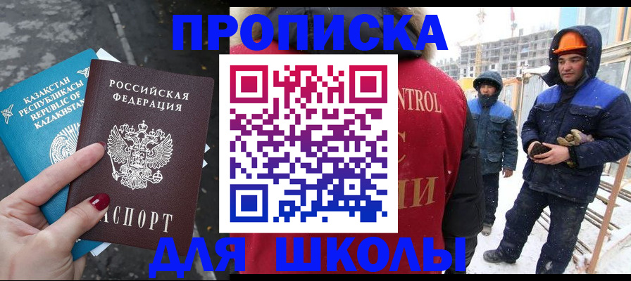 прописка ребенка в Карабаново