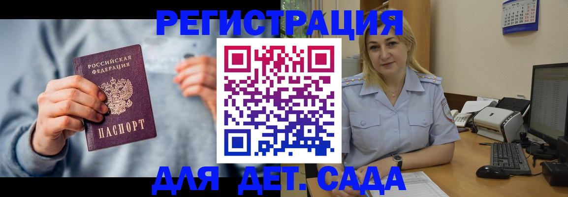 миграционный учет в Карабаново