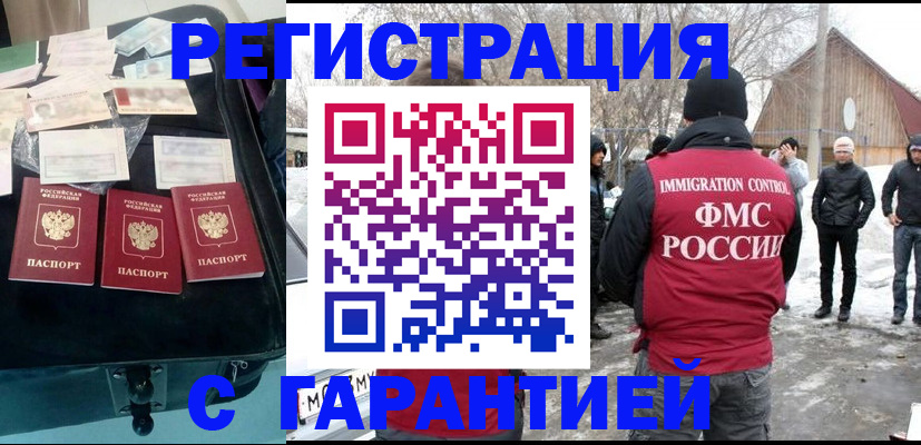 временная регистрация 2025 в Карабаново