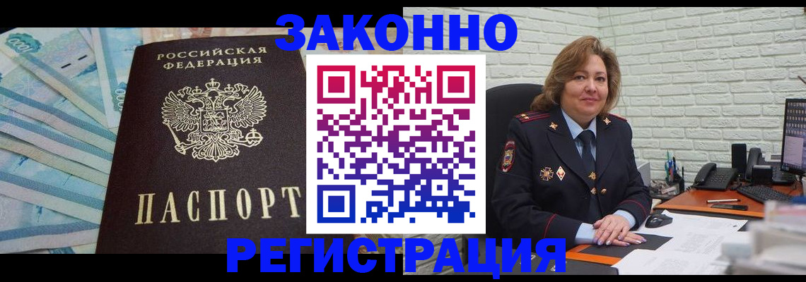 прописка регистрация в Карабаново